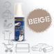Спрей-фарба для тканини &laquo;Beige&raquo; 100 мл Sp-212 фото 2