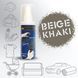 Спрей-фарба для тканини &laquo;Beige khaki&raquo; 100 мл Sp-213 фото 2