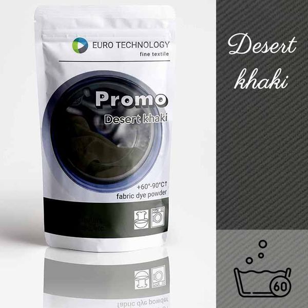 Серія Promo "Desert khaki" хакі пустелі низькотемпературна фарба-барвник для тканини, 30 г P-001-desrt фото