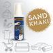 Спрей-фарба для тканини &laquo;Sand khaki&raquo; 100 мл Sp-218 фото 2